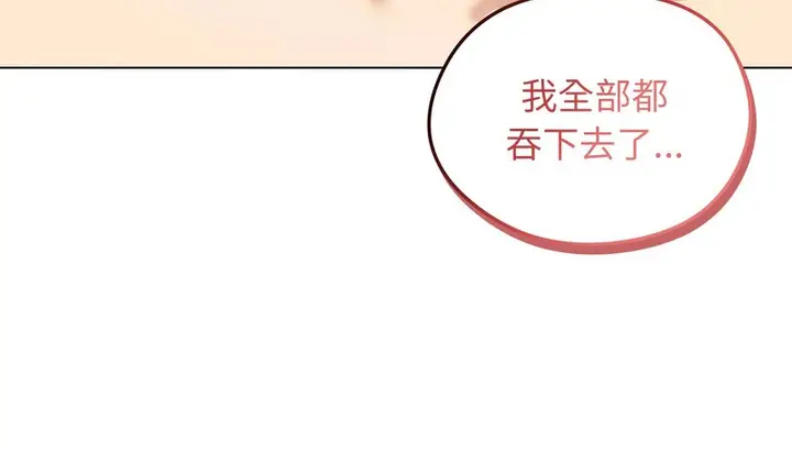 《老婆卷款潜逃后》第46话图39
