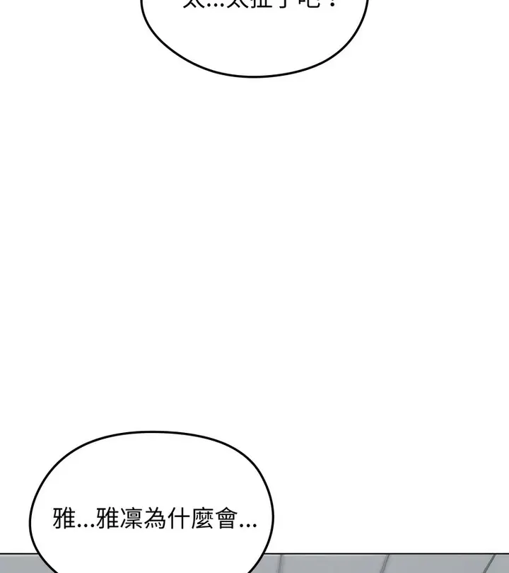 《老婆卷款潜逃后》第46话图4