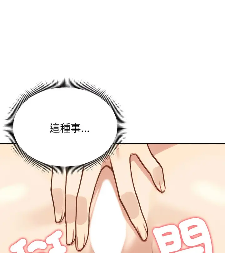 《老婆卷款潜逃后》第46话图40