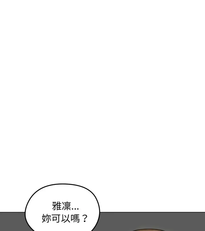 《老婆卷款潜逃后》第46话图46