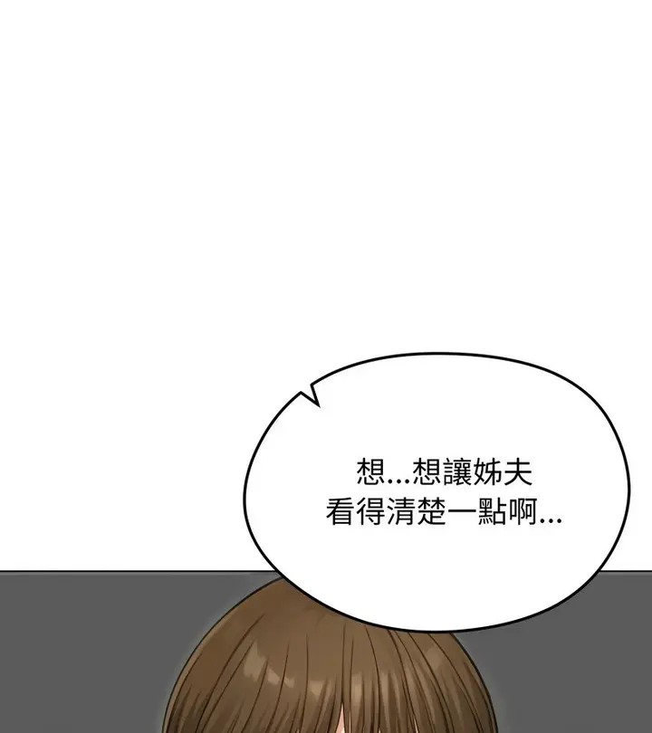 《老婆卷款潜逃后》第46话图54