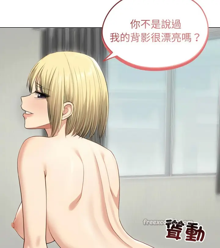 《老婆卷款潜逃后》第46话图56