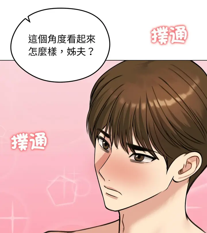 《老婆卷款潜逃后》第46话图58