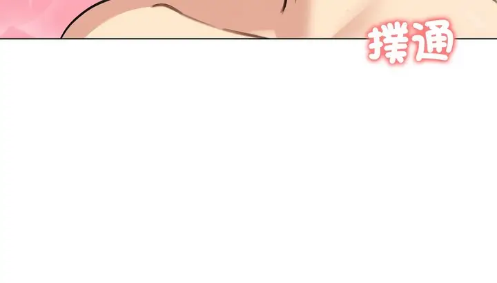 《老婆卷款潜逃后》第46话图59