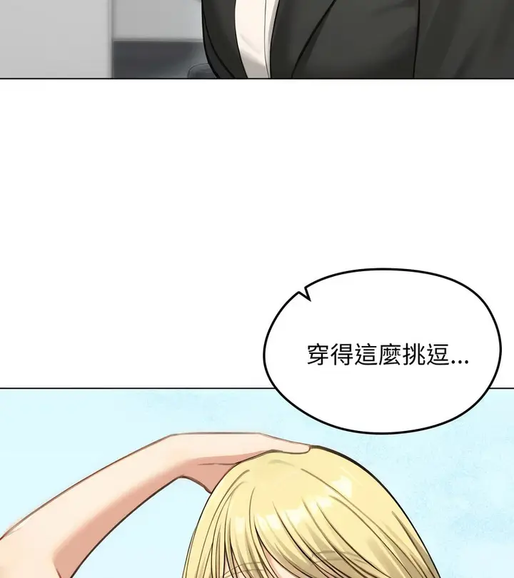 《老婆卷款潜逃后》第46话图6
