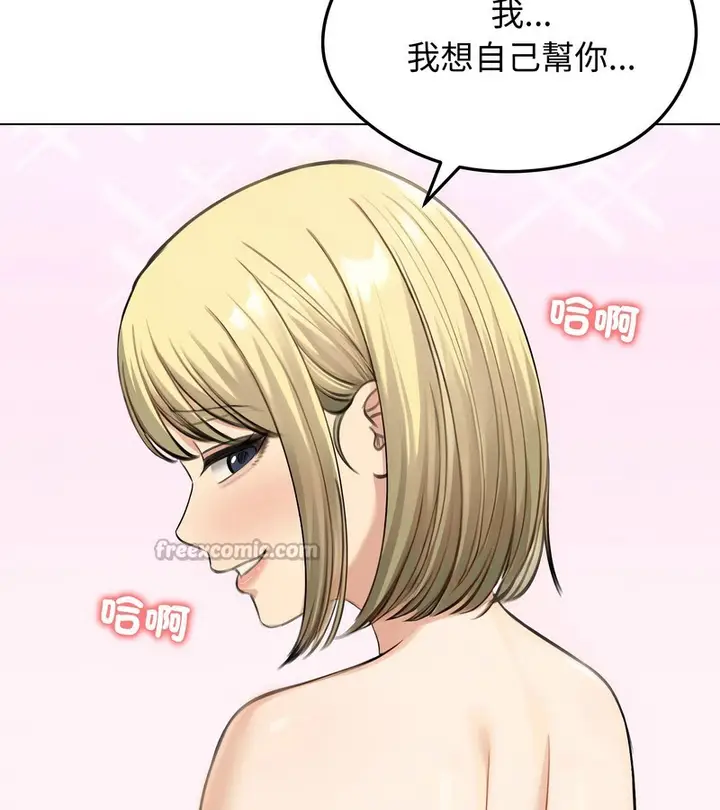 《老婆卷款潜逃后》第46话图70