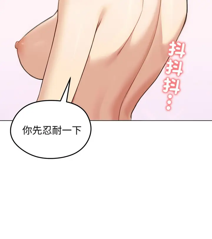 《老婆卷款潜逃后》第46话图71