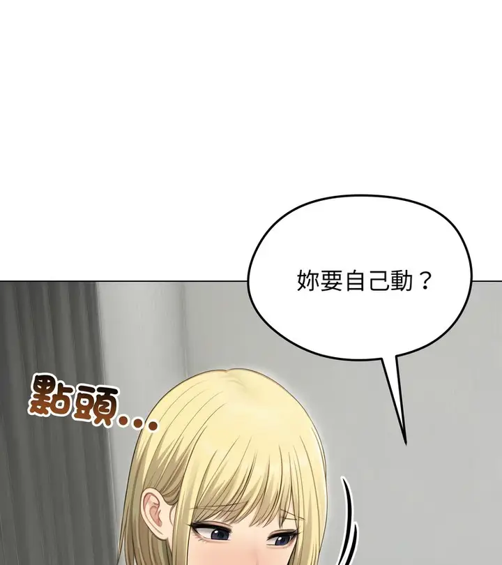 《老婆卷款潜逃后》第46话图72