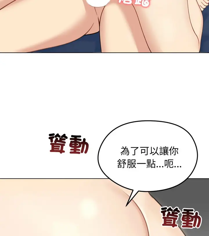 《老婆卷款潜逃后》第46话图74