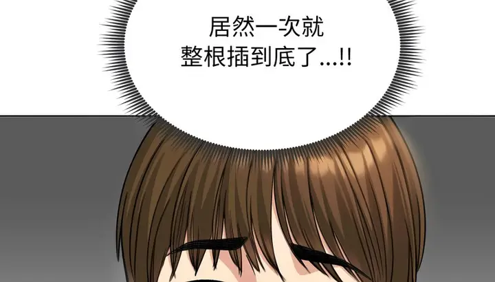 《老婆卷款潜逃后》第46话图79
