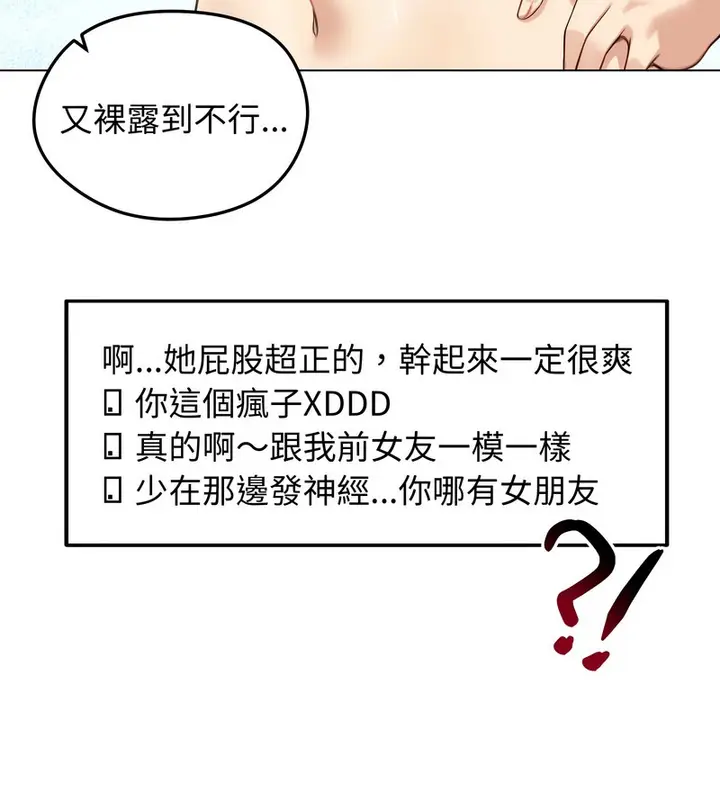 《老婆卷款潜逃后》第46话图8