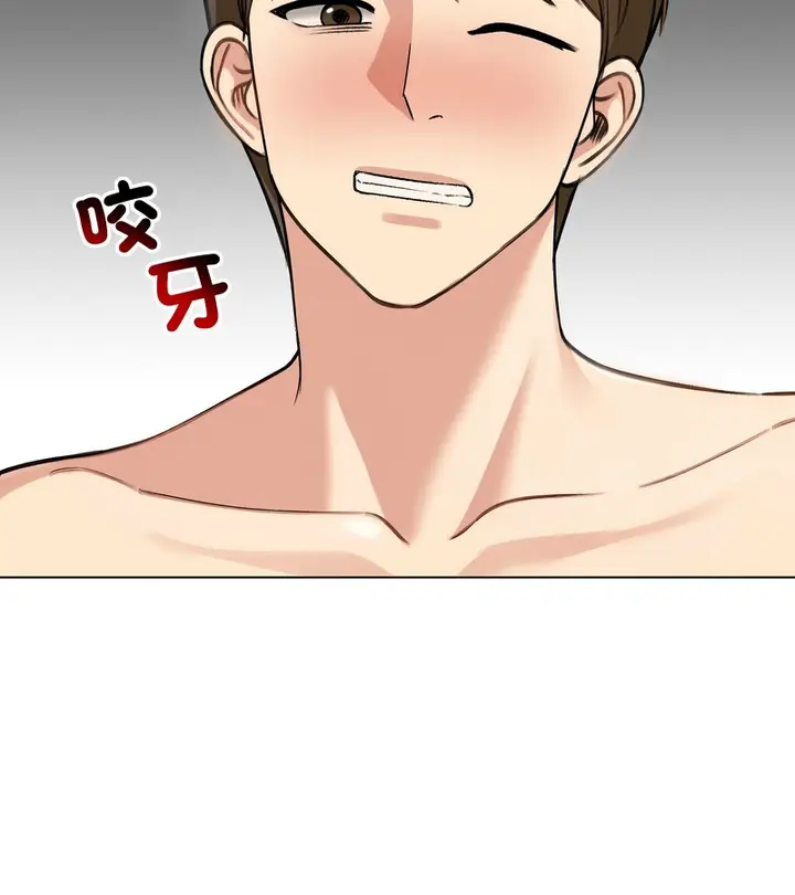 《老婆卷款潜逃后》第46话图80
