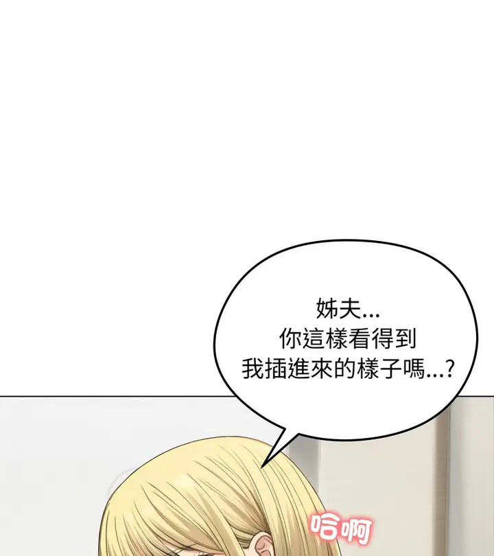 《老婆卷款潜逃后》第46话图81