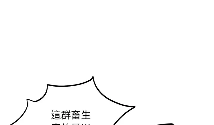 《老婆卷款潜逃后》第46话图9