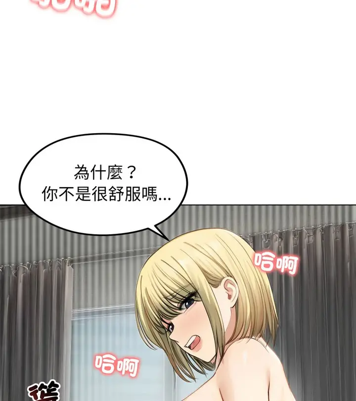 《老婆卷款潜逃后》第46话图91