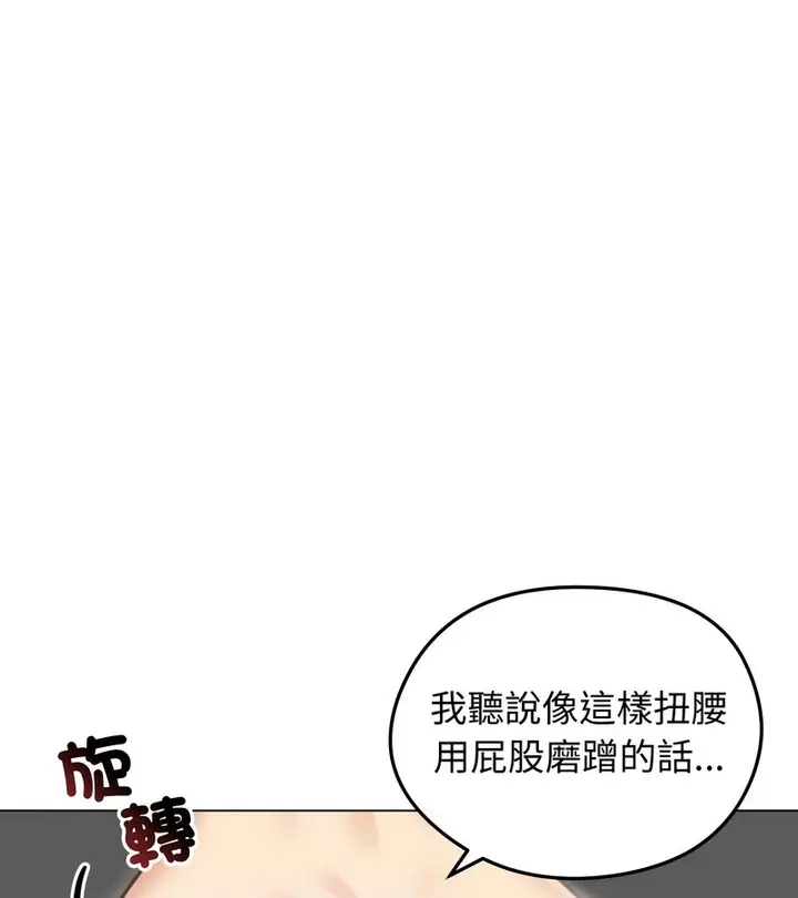 《老婆卷款潜逃后》第46话图93