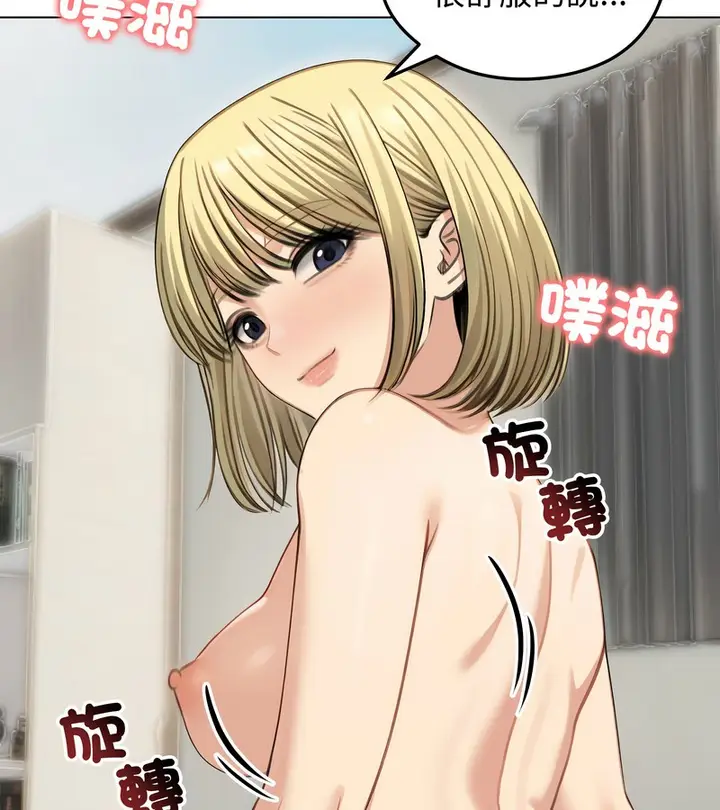 《老婆卷款潜逃后》第46话图95