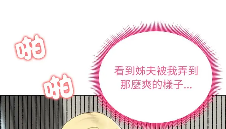 《老婆卷款潜逃后》第46话图99