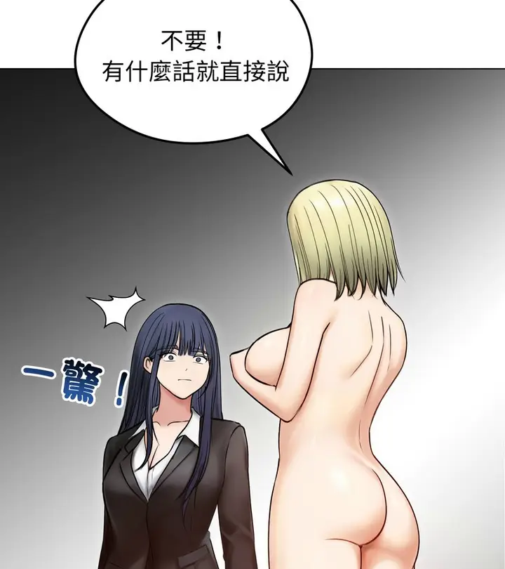 《老婆卷款潜逃后》第47话图10
