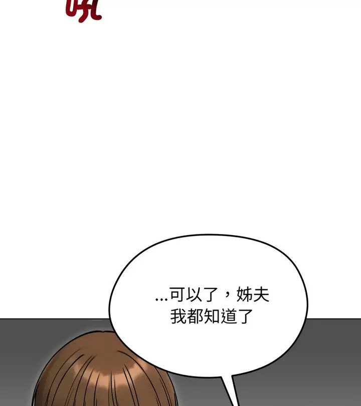 《老婆卷款潜逃后》第47话图100