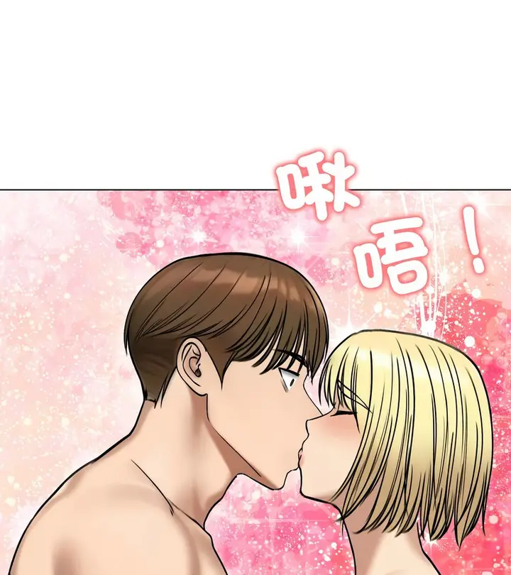 《老婆卷款潜逃后》第47话图102