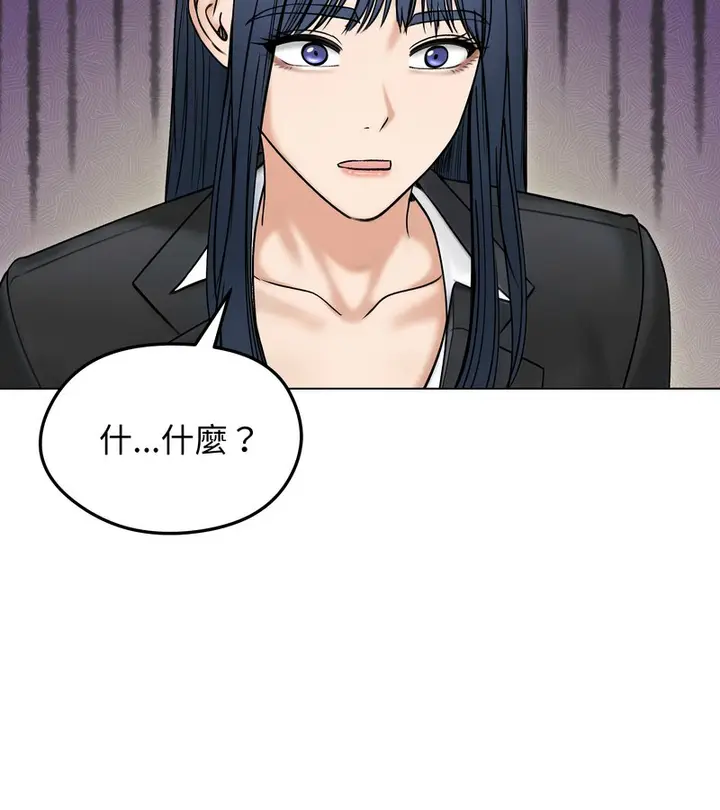 《老婆卷款潜逃后》第47话图105