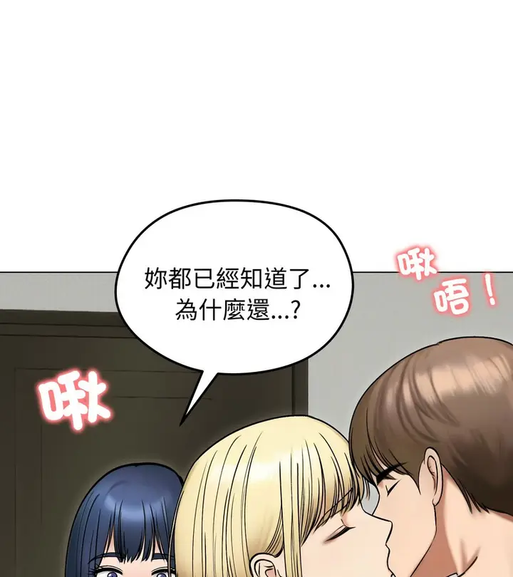 《老婆卷款潜逃后》第47话图106