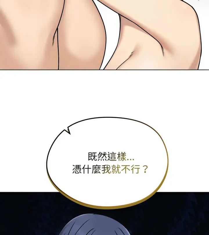 《老婆卷款潜逃后》第47话图110