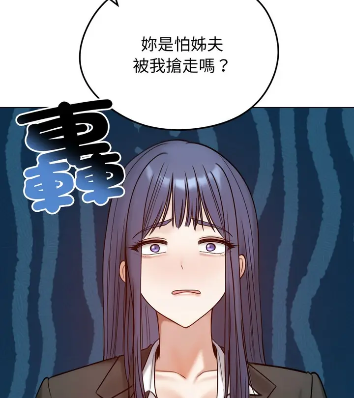 《老婆卷款潜逃后》第47话图116