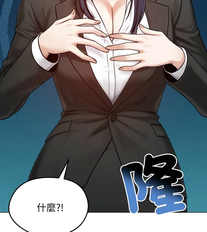 《老婆卷款潜逃后》第47话图117