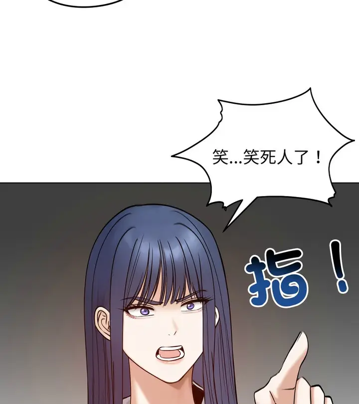 《老婆卷款潜逃后》第47话图118