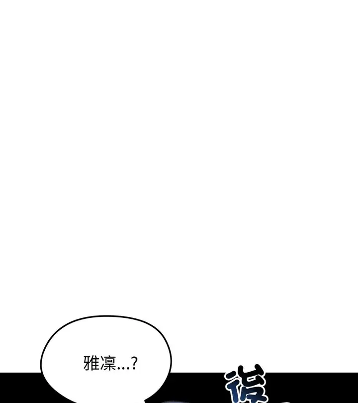 《老婆卷款潜逃后》第47话图12