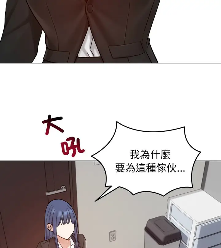 《老婆卷款潜逃后》第47话图120