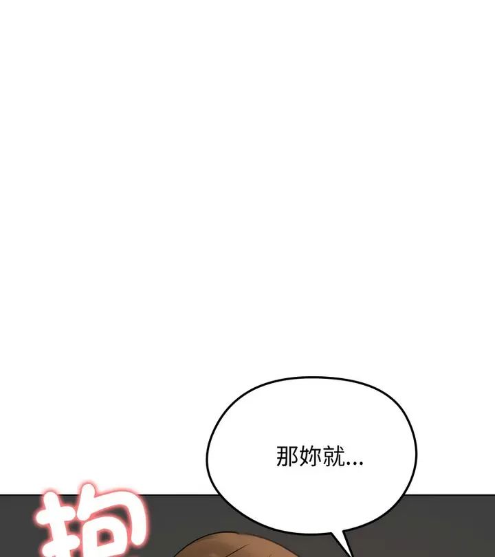 《老婆卷款潜逃后》第47话图122