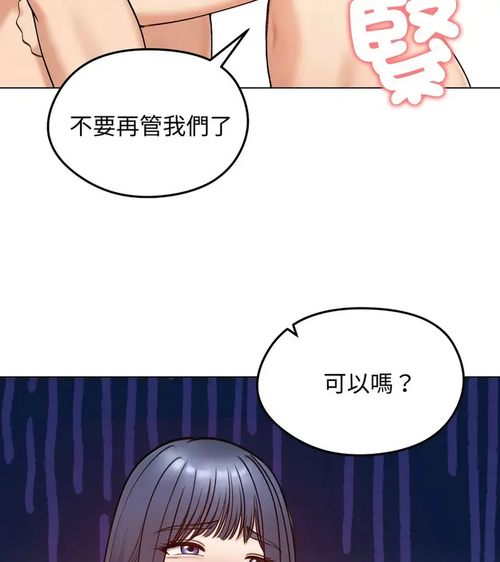 《老婆卷款潜逃后》第47话图124