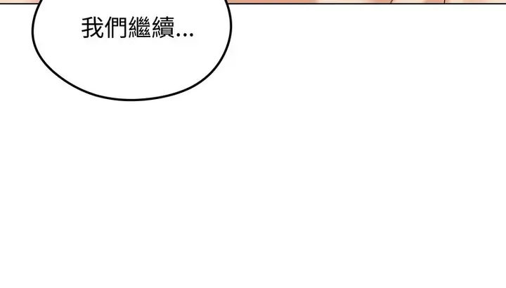 《老婆卷款潜逃后》第47话图129