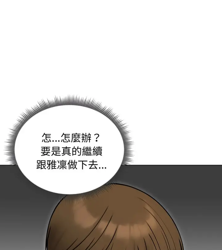 《老婆卷款潜逃后》第47话图132