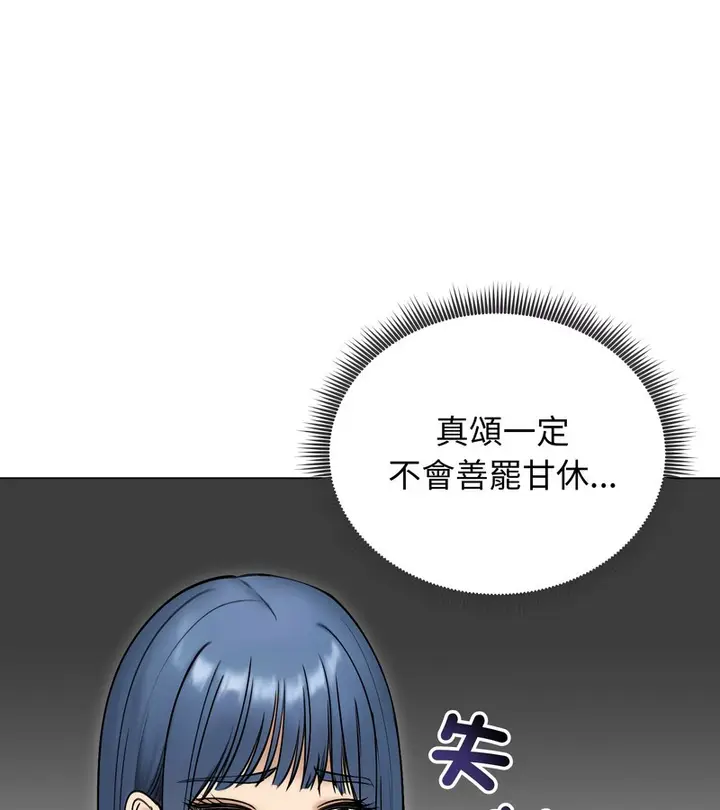 《老婆卷款潜逃后》第47话图135