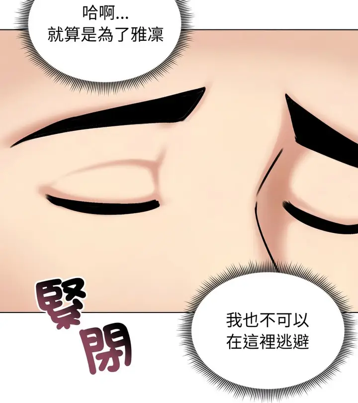 《老婆卷款潜逃后》第47话图137