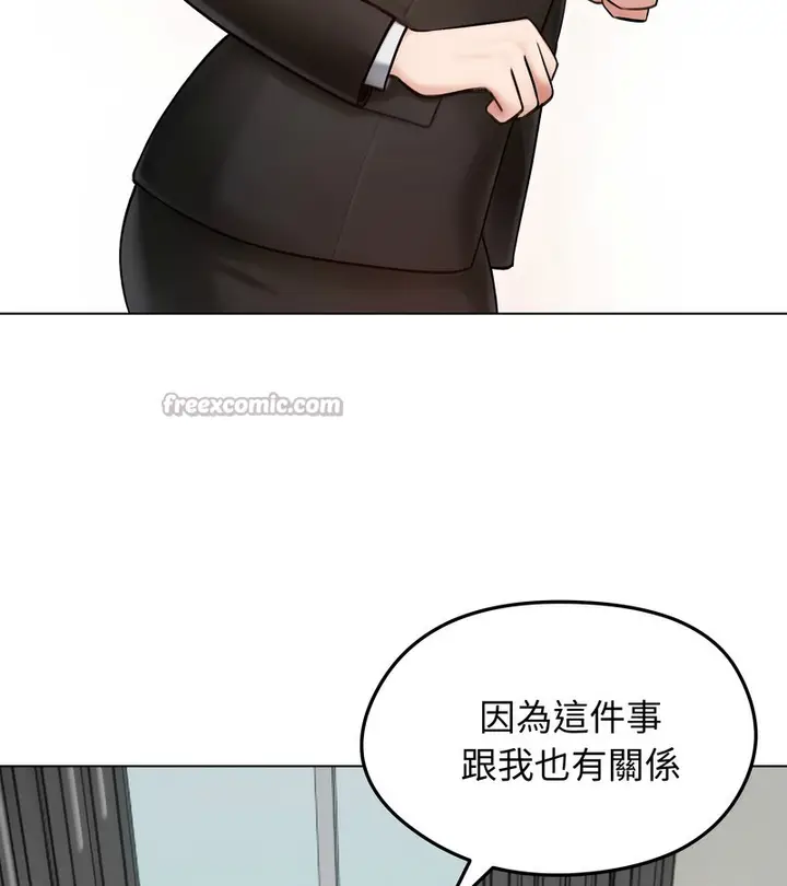 《老婆卷款潜逃后》第47话图14