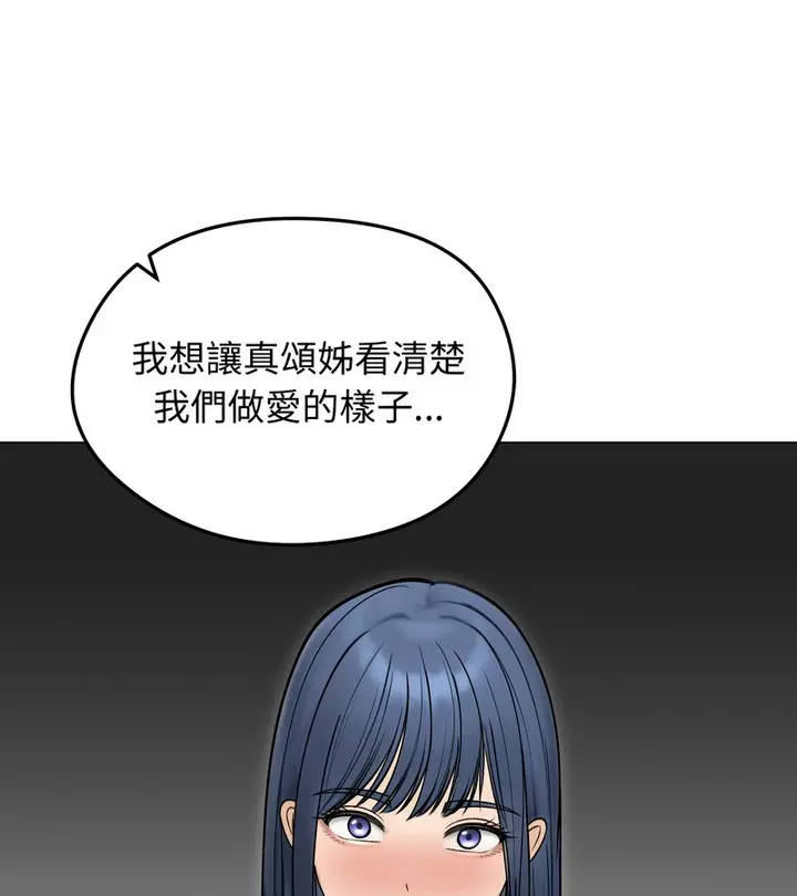 《老婆卷款潜逃后》第47话图144