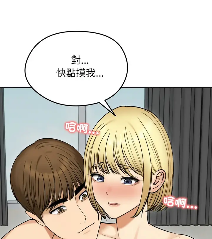 《老婆卷款潜逃后》第47话图146