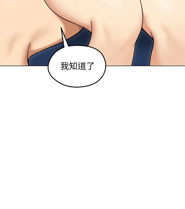 《老婆卷款潜逃后》第47话图148