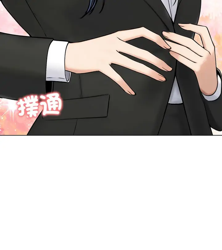 《老婆卷款潜逃后》第47话图155