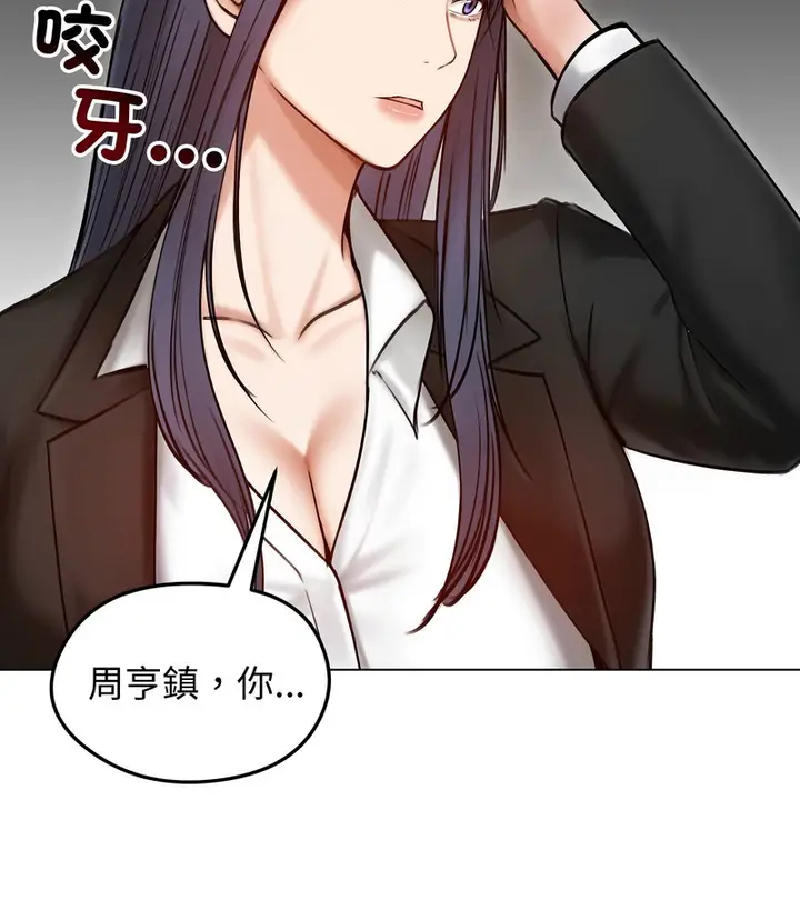 《老婆卷款潜逃后》第47话图18