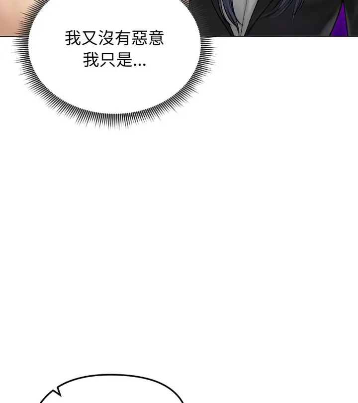 《老婆卷款潜逃后》第47话图23