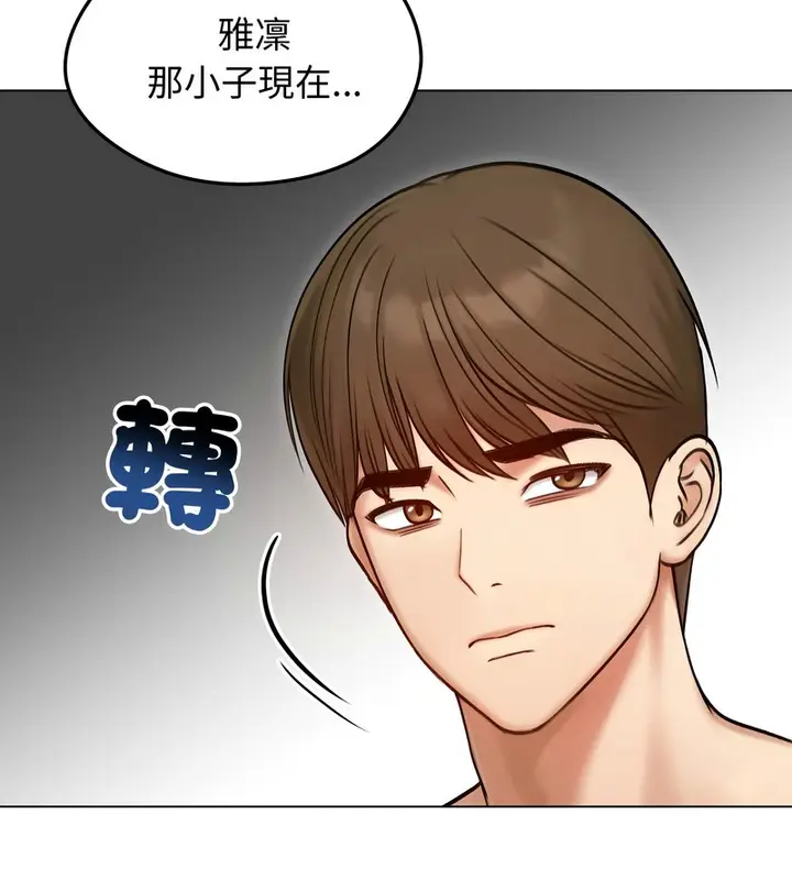 《老婆卷款潜逃后》第47话图24