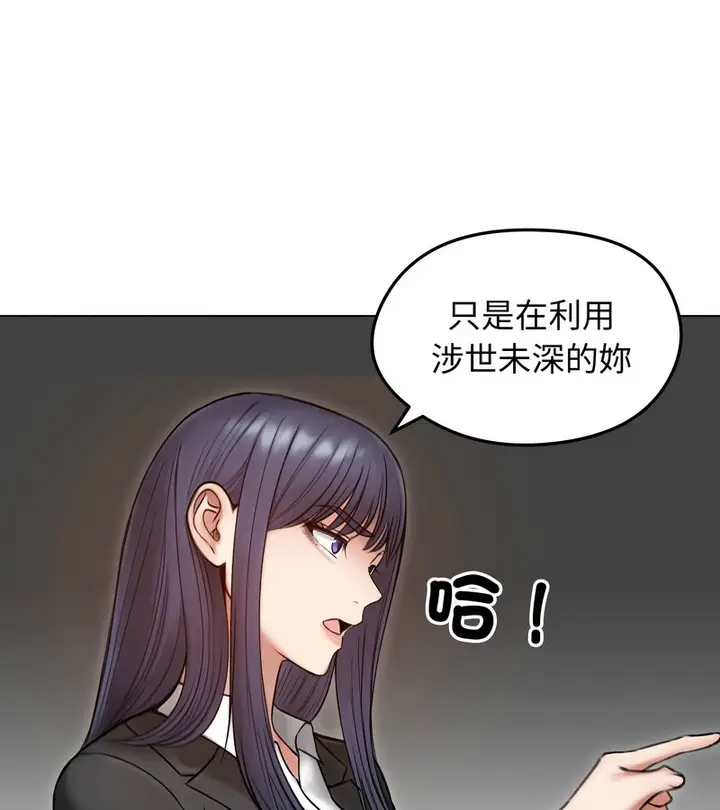 《老婆卷款潜逃后》第47话图25
