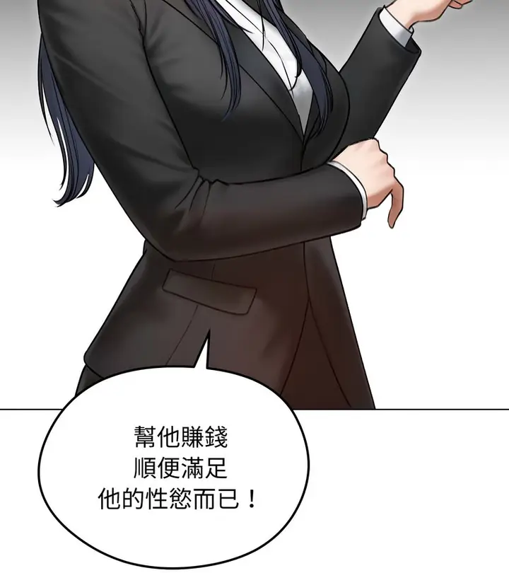 《老婆卷款潜逃后》第47话图26