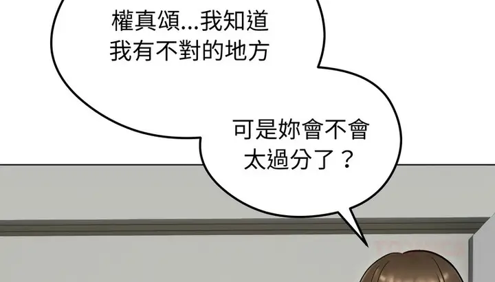 《老婆卷款潜逃后》第47话图29